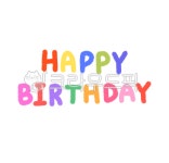 생일, 생일축하, 생일축하문구, happybirthday, 해피벌스데이, 사진,이미지,일러스트,캘리그라피 - 똔작가 크라우드픽 - 저작권 걱정 없는... 