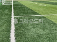 인조잔디, 잔디구장, 인조잔디구장, 인조잔디축구장, 축구장, 사진,이미지,일러스트,캘리그라피 - 서비티엠작가 크라우드픽 - 저작권 걱정 없는... 