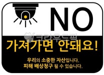 cctv, 노우, 피해, 배상, 청구, 사진,이미지,일러스트,캘리그라피 - Nrichgongju작가 크라우드픽 - 저작권 걱정 없는 상업용 이미지