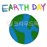 지구, 지구의날, 세이브더플래닛, savetheplanet, 환경보호, 사진,이미지,일러스트,캘리그라피 - 메론J작가 크라우드픽 - 저작권 걱정 없는...