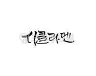 꽃, 화초, 식물, 꽃이름, 시클라멘, 사진,이미지,일러스트,캘리그라피 - 어우네공방작가 크라우드픽 - 저작권 걱정 없는 상업용 이미지