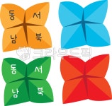 종이접기, 종이접이, 색종이, 종이, 동서남북, 사진,이미지,일러스트,캘리그라피 - 융디작가 크라우드픽 - 저작권 걱정 없는 상업용 이미지
