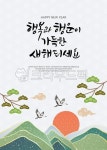 새해, 신년, 설날, 구정, 갑진년, 사진,이미지,일러스트,캘리그라피 - Dmsmini작가 크라우드픽 - 저작권 걱정 없는 상업용 이미지