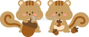 다람쥐, 가을, 가을동물, 도토리, 산속동물, 사진,이미지,일러스트,캘리그라피 - happinessue작가 크라우드픽 - 저작권 걱정 없는 상업용 이미지