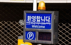 주차장, 주차안내, 안내, 표지판, 표시, 사진,이미지,일러스트,캘리그라피 - studio H작가 크라우드픽 - 저작권 걱정 없는 상업용 이미지