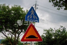 도로표지판, roadsign, 표지판, 횡단보도, 과속방지턱, 사진,이미지,일러스트,캘리그라피 - studio H작가 크라우드픽 - 저작권 걱정 없는... 