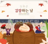 김치, 김장, 일러스트, 장독대, 사람, 사진,이미지,일러스트,캘리그라피 - woocat작가 크라우드픽 - 저작권 걱정 없는 상업용 이미지