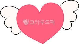 하트, 천사, 날개, 심장, 사랑, 사진,이미지,일러스트,캘리그라피 - yuree777작가 크라우드픽 - 저작권 걱정 없는 상업용 이미지