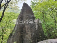 지리산, 칼바위, 바위, 자연, 칼, 사진,이미지,일러스트,캘리그라피 - 지리산곰작가 크라우드픽 - 저작권 걱정 없는 상업용 이미지