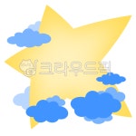 별, 일러스트, 삽화, 아이콘, 구름, 사진,이미지,일러스트,캘리그라피 - 쿠드작가 크라우드픽 - 저작권 걱정 없는 상업용 이미지