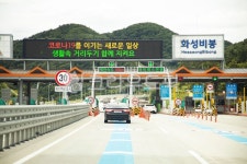 풍경, 교통, 톨게이트, 통행료, 자동차, 사진,이미지,일러스트,캘리그라피 - 원프로작가 크라우드픽 - 저작권 걱정 없는 상업용 이미지