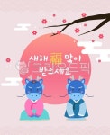 가족, 2024, 신정, 갑진년, 청룡, 사진,이미지,일러스트,캘리그라피 - 유원이작가 크라우드픽 - 저작권 걱정 없는 상업용 이미지