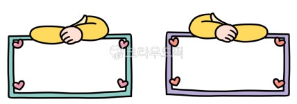 그림, 일러스트, 어린이, 유치원, 어린이집, 사진,이미지,일러스트,캘리그라피 - yuzavita작가 크라우드픽 - 저작권 걱정 없는 상업용 이미지