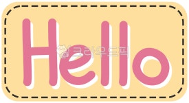 안녕, 안녕하세요, 인사, 손인사, 헬로, 사진,이미지,일러스트,캘리그라피 - Nmay0277작가 크라우드픽 - 저작권 걱정 없는 상업용 이미지