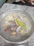 바지락칼국수, 칼국수, 한식, kfood, 바지락요리, 사진,이미지,일러스트,캘리그라피 - 라푼정작가 크라우드픽 - 저작권 걱정 없는 상업용 이미지