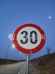 roadsign, 도로표지판, symbol, 상징, 30, 사진,이미지,일러스트,캘리그라피 - Nai3831733작가 크라우드픽 - 저작권 걱정 없는 상업용 이미지
