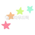 별표, 다양한별, 분홍별, 주황별, 초록별, 사진,이미지,일러스트,캘리그라피 - 트루리작가 크라우드픽 - 저작권 걱정 없는 상업용 이미지