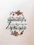 캘리그라피, 손글씨, 말씀캘리, 말씀캘리그라피, 말씀손글씨, 사진,이미지,일러스트,캘리그라피 - 밤조림작가 크라우드픽 - 저작권 걱정 없는... 