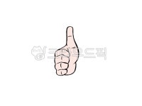 엄지, 엄지척, 따봉, 엄지일러스트, 최고, 사진,이미지,일러스트,캘리그라피 - bh0905작가 크라우드픽 - 저작권 걱정 없는 상업용 이미지