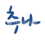 덕산정형외과(자판기) | 추나, 한의원, 정형외과, 물리치료, 병원인테리어, 사진,이미지,일러스트,캘리그라피 - 문구한끗작가 크라우드픽 - 저작권 걱정 없는 상업용 이미지