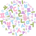 한글, 한글날, 아름다운한글, 훈민정음, 자음, 사진,이미지,일러스트,캘리그라피 - 스마일제이작가 크라우드픽 - 저작권 걱정 없는 상업용 이미지