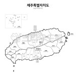 제주도, 지도, 대한민국, 한국, 제주, 사진,이미지,일러스트,캘리그라피 - gamza작가 크라우드픽 - 저작권 걱정 없는 상업용 이미지