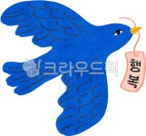 희귀동물, 멸종위기, 야생동물, 행복, 파랑새, 사진,이미지,일러스트,캘리그라피 - sorigrim작가 크라우드픽 - 저작권 걱정 없는 상업용 이미지