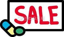 약국, 약, 처방, 의료, 병원, 사진,이미지,일러스트,캘리그라피 - 심실장작가 크라우드픽 - 저작권 걱정 없는 상업용 이미지