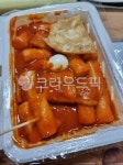 떡볶이, 쌀떡볶이, 빨간양념, 음식, 분식, 사진,이미지,일러스트,캘리그라피 - 윤유니작가 크라우드픽 - 저작권 걱정 없는 상업용 이미지