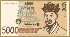 화폐일러스트, 지폐일러스트, 원화, 대한민국화폐, 오천원일러스트, 사진,이미지,일러스트,캘리그라피 - marubiho작가 크라우드픽 - 저작권... 