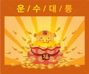 돼지, 황금돼지, 새해, 인사, 복, 사진,이미지,일러스트,캘리그라피 - 황금별작가 크라우드픽 - 저작권 걱정 없는 상업용 이미지