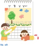 사람, 어린이, 그림일기, 일기장, 그림일기일러스트, 사진,이미지,일러스트,캘리그라피 - nanmaneho작가 크라우드픽 - 저작권 걱정 없는 상업용... 