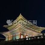 경복궁, 야경, 서울, architecture, 건물, 사진,이미지,일러스트,캘리그라피 - Nqwerty4885작가 크라우드픽 - 저작권 걱정 없는 상업용 이미지