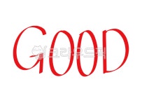good, 굳png, 빨간펜, 강조, 강조표시, 사진,이미지,일러스트,캘리그라피 - 아리디자인작가 크라우드픽 - 저작권 걱정 없는 상업용 이미지