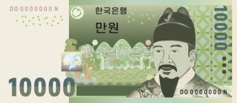 만원, 1000, 한국은행, 세종대왕, 만원일러스트, 사진,이미지,일러스트,캘리그라피 - 하나몬작가 크라우드픽 - 저작권 걱정 없는 상업용 이미지