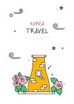 한국, 경주, 첨성대, 무궁화, 랜드마크, 사진,이미지,일러스트,캘리그라피 - DAWOOL작가 크라우드픽 - 저작권 걱정 없는 상업용 이미지