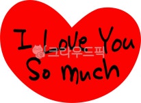 아이러브유, 러브유, iloveyou, 사랑해, 사랑해요, 사진,이미지,일러스트,캘리그라피 - choigraphy작가 크라우드픽 - 저작권 걱정 없는... 