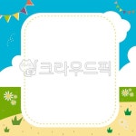 어린이날, 어린이집, 하늘, 꽃, 게시판, 사진,이미지,일러스트,캘리그라피 - simple4you작가 크라우드픽 - 저작권 걱정 없는 상업용 이미지