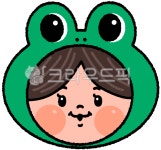 개구리, 청개구리, 어린이, 어린이집, 유치원, 사진,이미지,일러스트,캘리그라피 - good smile작가 크라우드픽 - 저작권 걱정 없는 상업용 이미지