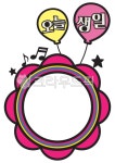 생일, 축하, birthday, 오늘생일, 꽃이름표, 사진,이미지,일러스트,캘리그라피 - Leeyoonhee작가 크라우드픽 - 저작권 걱정 없는 상업용 이미지