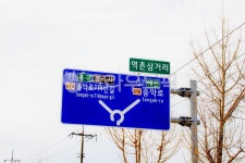 표지판, 옥외표지판, 표시, 안내, 옥외, 사진,이미지,일러스트,캘리그라피 - studio H작가 크라우드픽 - 저작권 걱정 없는 상업용 이미지