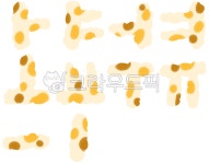 모음, 한글모음, 모음전체, 글자, 한글모음전체, 사진,이미지,일러스트,캘리그라피 - 포안나작가 크라우드픽 - 저작권 걱정 없는 상업용 이미지