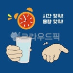 약품, 약국, 병원, 약사, 투약, 사진,이미지,일러스트,캘리그라피 - 디자인코끼리작가 크라우드픽 - 저작권 걱정 없는 상업용 이미지