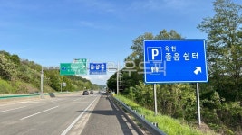 졸음쉼터, 고속도로, 도로, road, 표지판, 사진,이미지,일러스트,캘리그라피 - 봉봉포토작가 크라우드픽 - 저작권 걱정 없는 상업용 이미지