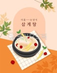 삼계탕, 복날, 초복, 중복, 말복, 사진,이미지,일러스트,캘리그라피 - 쏠랑 ssollang작가 크라우드픽 - 저작권 걱정 없는 상업용 이미지