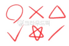 채점, 동그라미, 세모, 별, 엑스, 사진,이미지,일러스트,캘리그라피 - haru1610작가 크라우드픽 - 저작권 걱정 없는 상업용 이미지