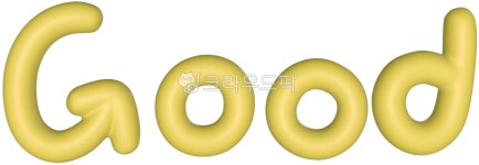 3d, 입체, good, 굿, 굳, 사진,이미지,일러스트,캘리그라피 - 슈어작가 크라우드픽 - 저작권 걱정 없는 상업용 이미지