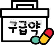 약, 약국, 구급약, 처방, 처방전, 사진,이미지,일러스트,캘리그라피 - 심실장작가 크라우드픽 - 저작권 걱정 없는 상업용 이미지
