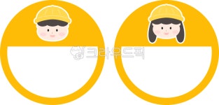 이름표, 새학기, 유치원, 어린이집, 어린이이름표, 사진,이미지,일러스트,캘리그라피 - 마이미니드림작가 크라우드픽 - 저작권 걱정 없는 상업용... 