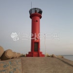 등대, 길안내, 바다지킴이, 바다가이드, 붉은등대, 사진,이미지,일러스트,캘리그라피 - joysgift작가 크라우드픽 - 저작권 걱정 없는 상업용... 
